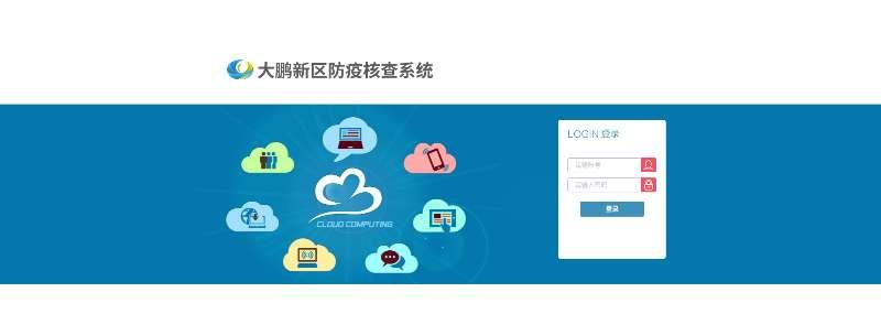 數智大鵬②丨服務為本，打通數據服務“最后一公里”，搭建數治橋梁